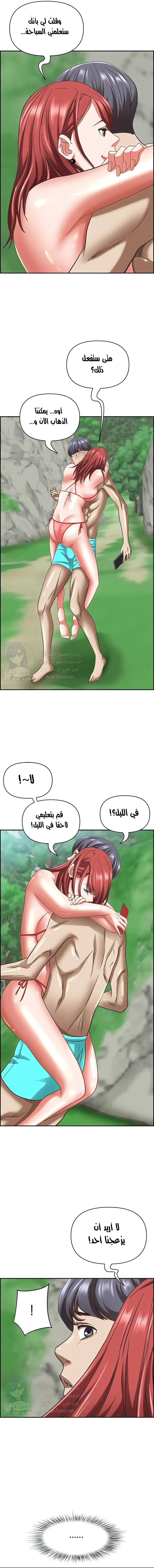 العيش مع امرأة متزوجة - 95 - 6531e36ce5d26.webp