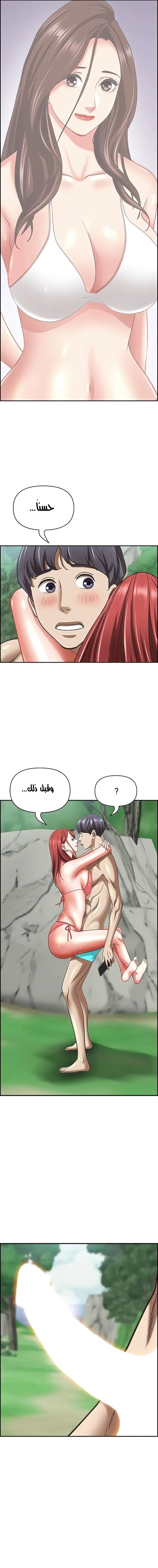 العيش مع امرأة متزوجة - 95 - 6531e36d7659a.webp