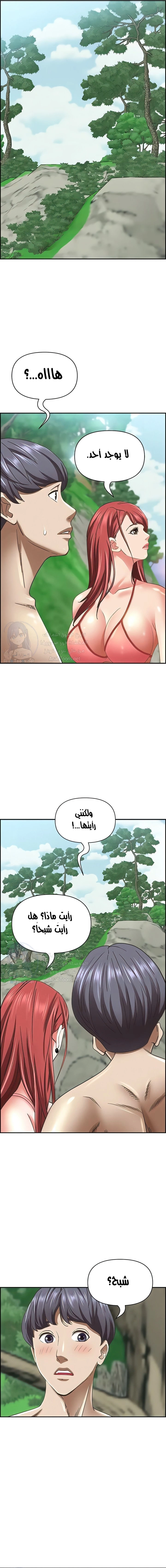 العيش مع امرأة متزوجة - 96 - 6531e37218e17.webp