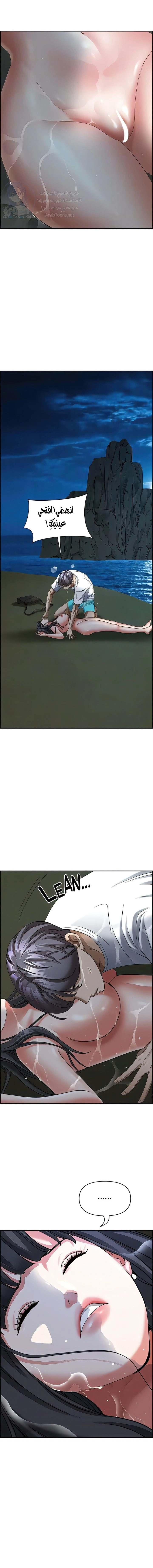 العيش مع امرأة متزوجة - 97 - 6531e37c4e57d.webp