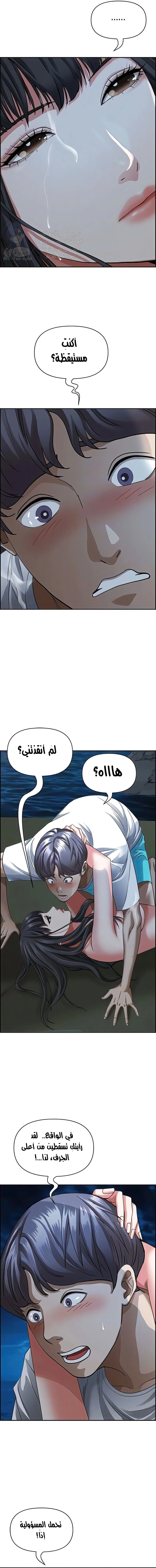 العيش مع امرأة متزوجة - 97 - 6531e37ed47d9.webp