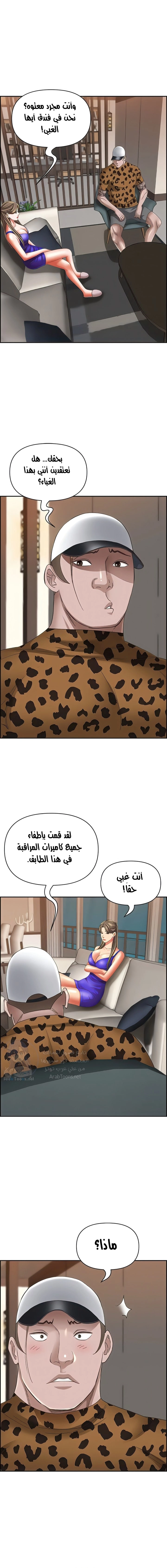 العيش مع امرأة متزوجة - 98 - 6531e3875d683.webp