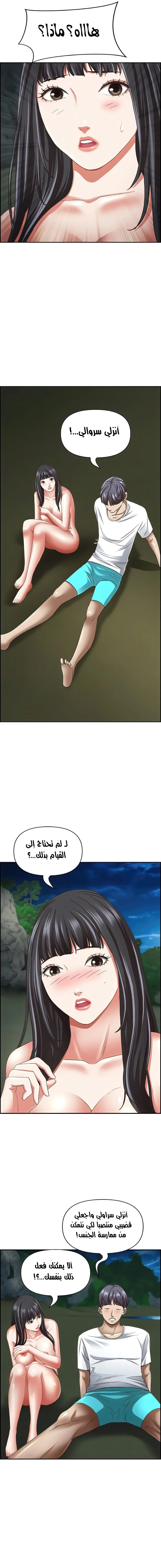 العيش مع امرأة متزوجة - 98 - 6531e38b0c1ee.webp