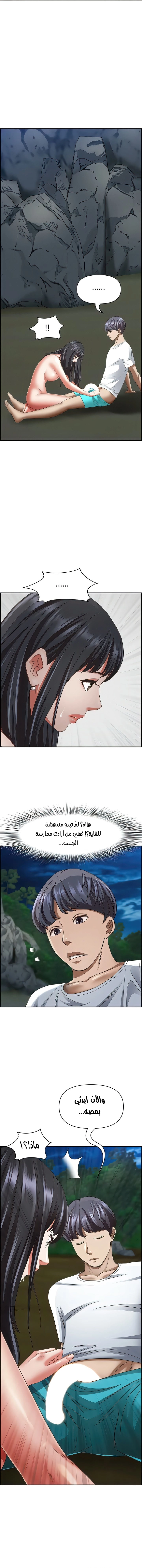 العيش مع امرأة متزوجة - 98 - 6531e38c52fbe.webp