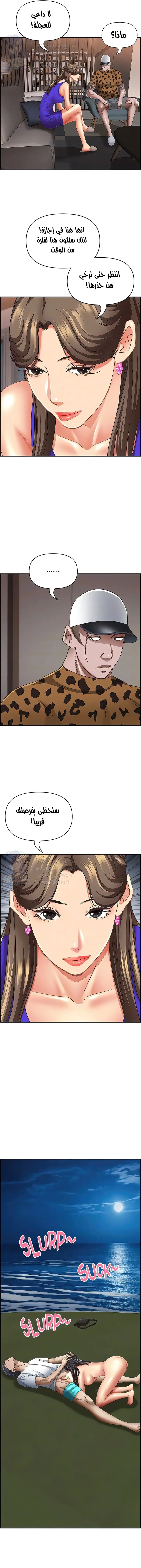العيش مع امرأة متزوجة - 99 - 6531e3907b2cc.webp