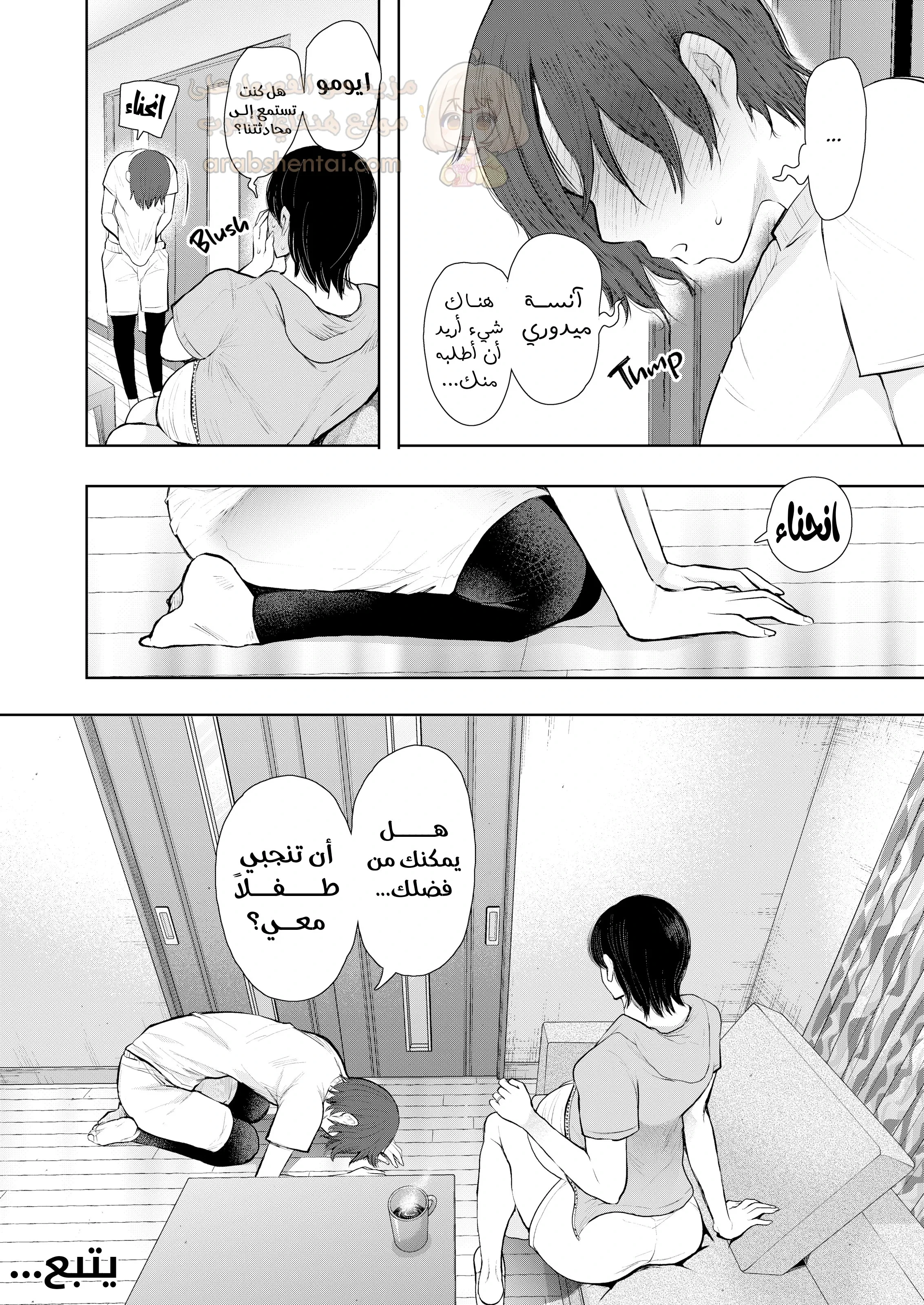العيش مع زوجة أخي في نفس البيت - 2 - 6994f5c160a2a_PwnE.webp