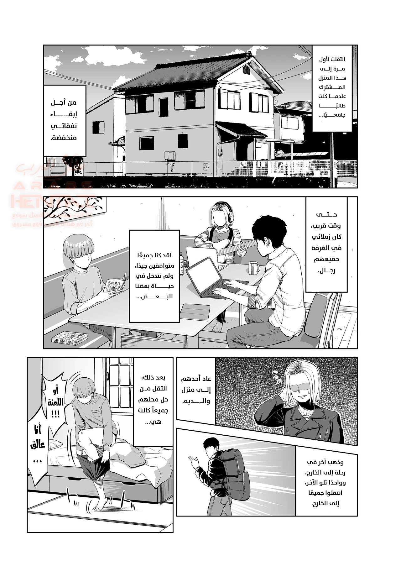 العيش مع مطلقة بغرفة واحدة - 1 - 674bd60babdd9_Gs9T.webp
