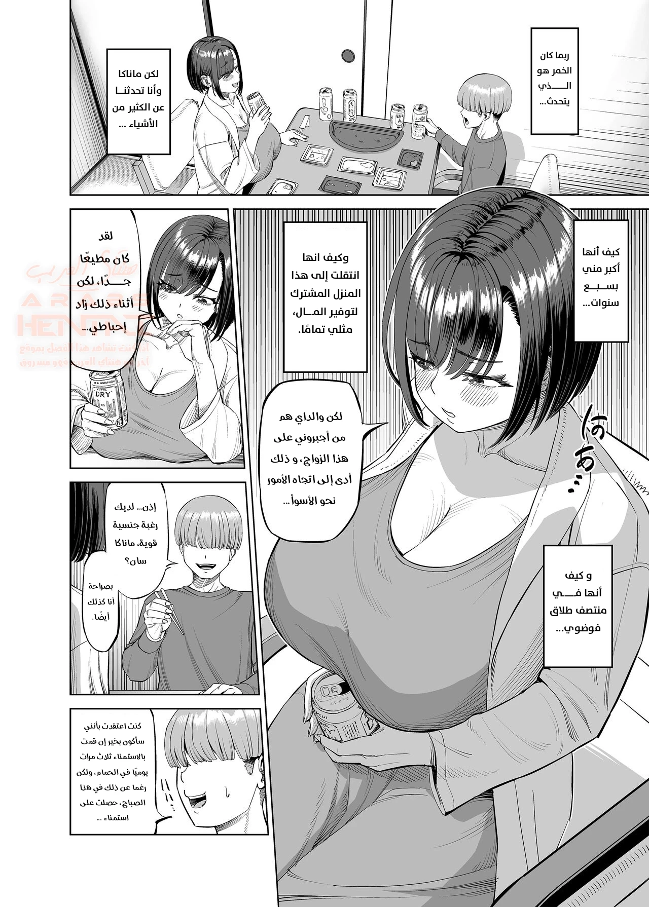 العيش مع مطلقة بغرفة واحدة - 1 - 674bd61e4f375_RjBH.webp