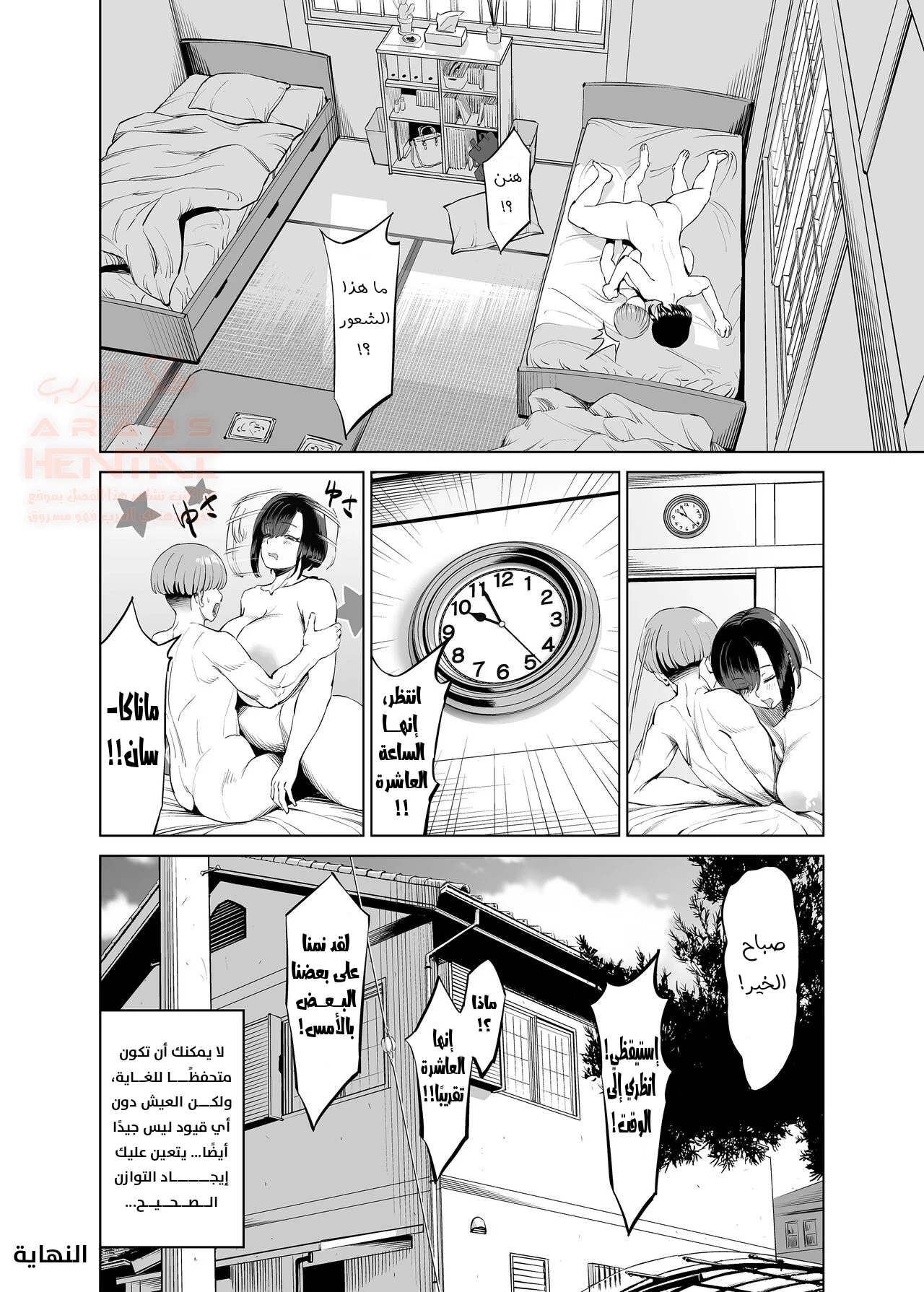 العيش مع مطلقة بغرفة واحدة - 2 - 674bd6ac3409f_kH3p.webp