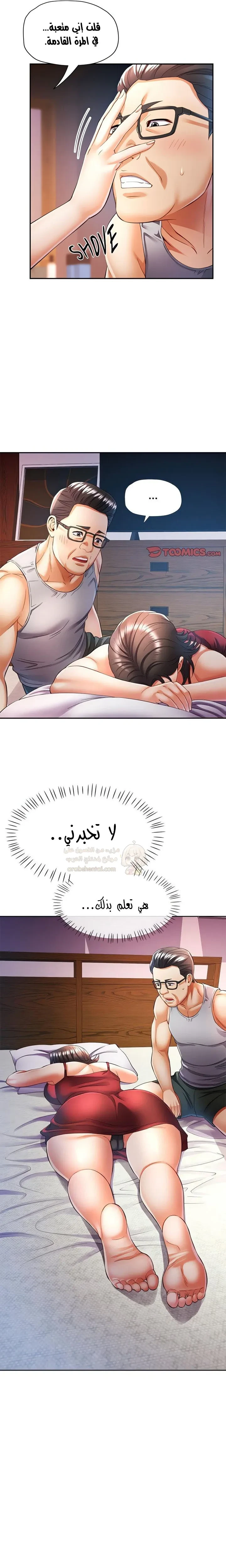العيش مع والدة زوجتي - 26 - 6a9865eb50937.webp