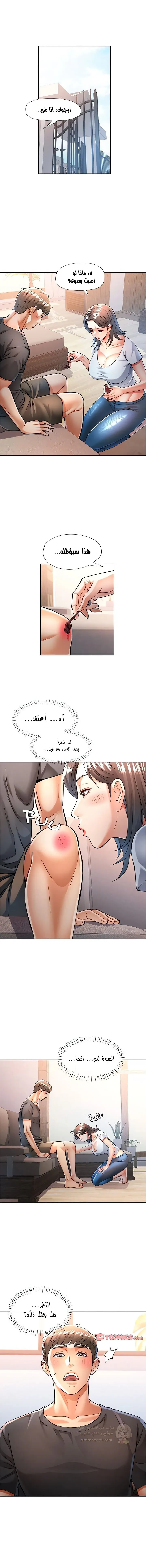 العيش مع والدة زوجتي - 49 - 6a98680a17d64.webp