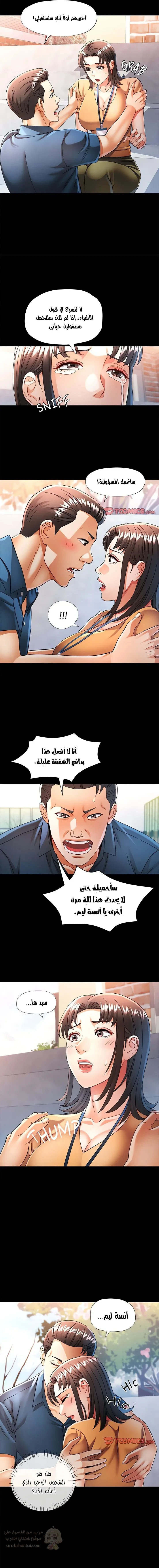 العيش مع والدة زوجتي - 57 - 6a98688e8ed1d.webp