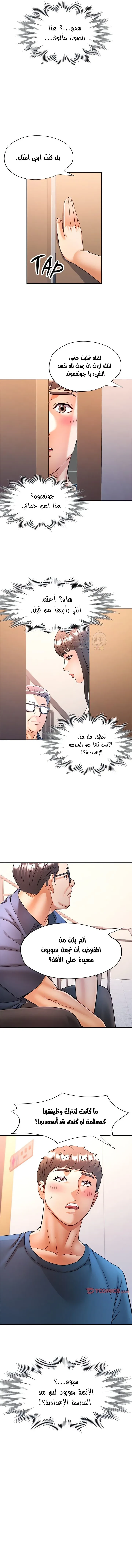 العيش مع والدة زوجتي - 90 - 6abd2a9af32ba.webp