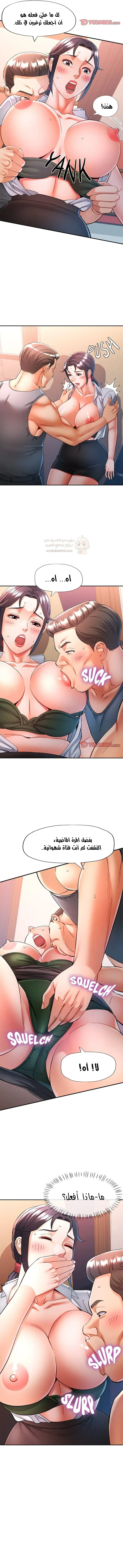 العيش مع والدة زوجتي - 95 - 6abd2afa33d40.webp