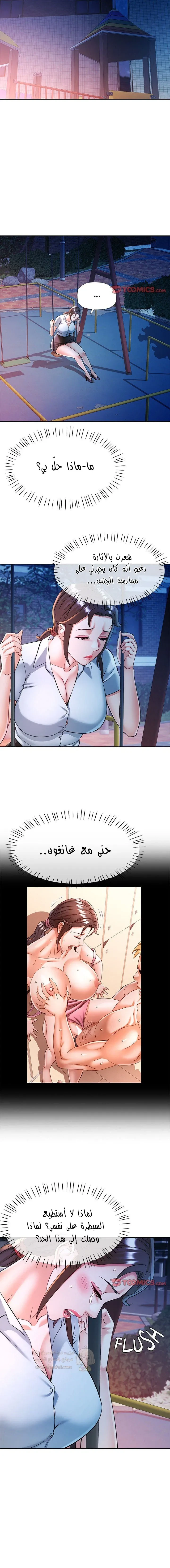 العيش مع والدة زوجتي - 96 - 6abd2b02b61e5.webp