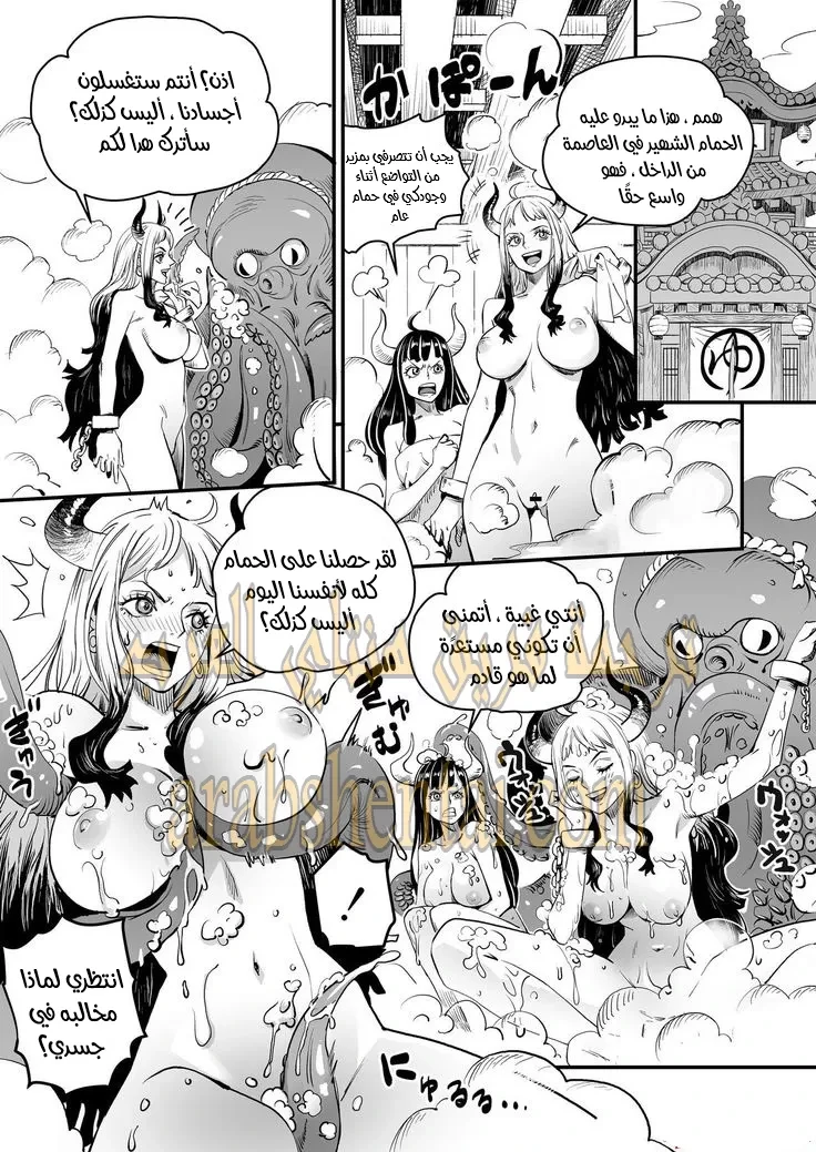 الغسيل في حمام وانو - 1 - 64f9eca41bd4b.webp