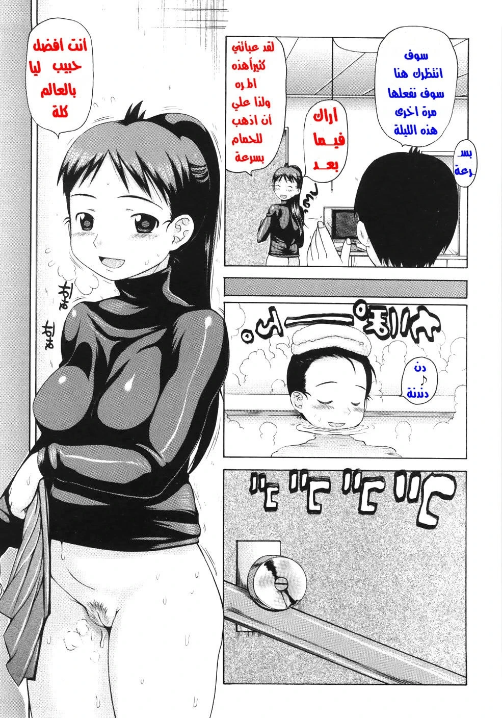 الغيرة القاتلة - 1 - 64f958fc14bef.webp