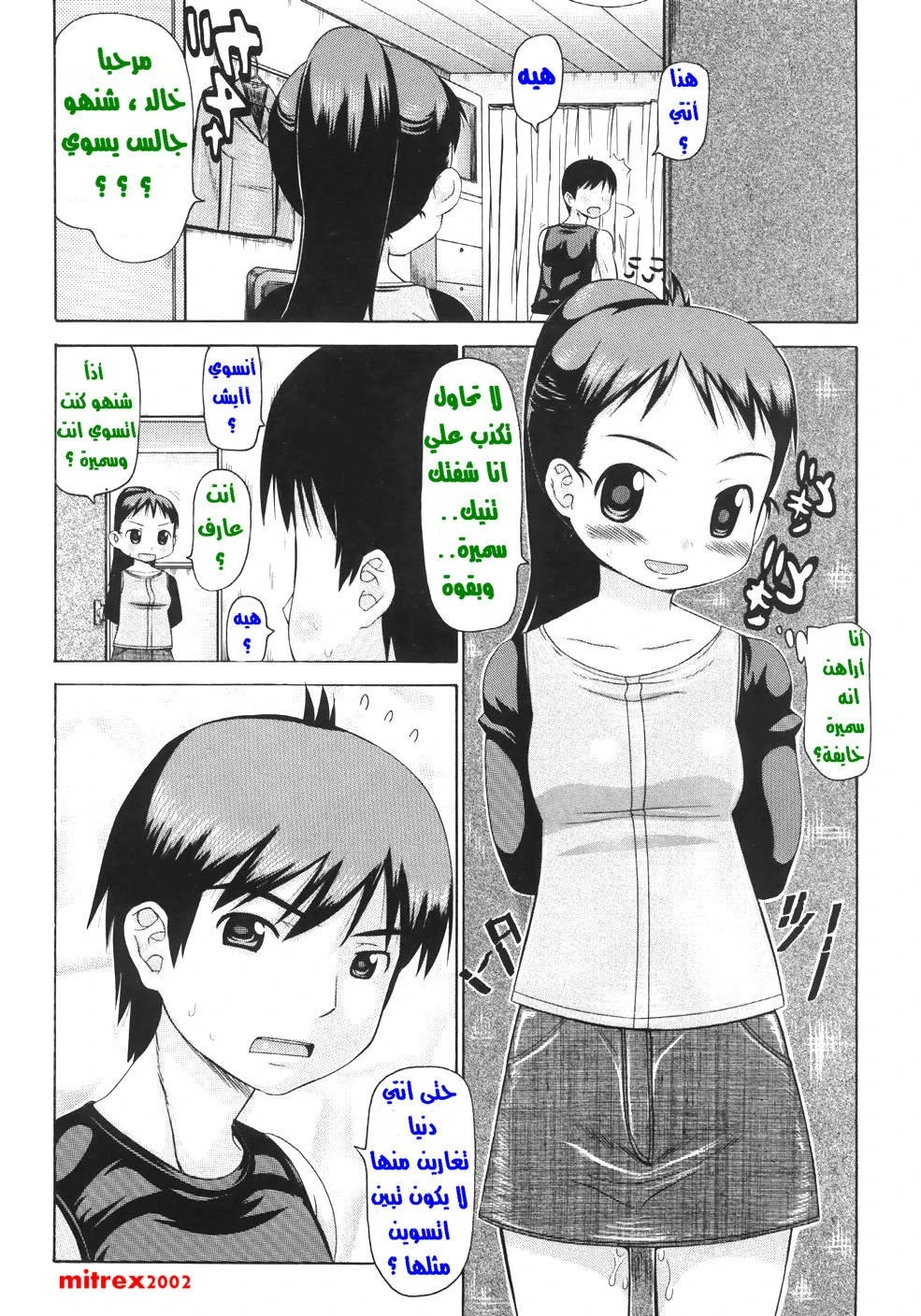 الغيرة القاتلة - 1 - 64f958fc7fcac.webp