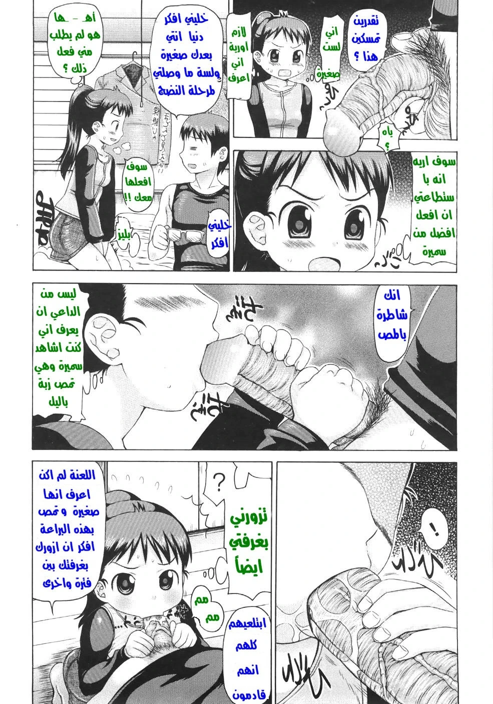 الغيرة القاتلة - 1 - 64f958fcb5747.webp