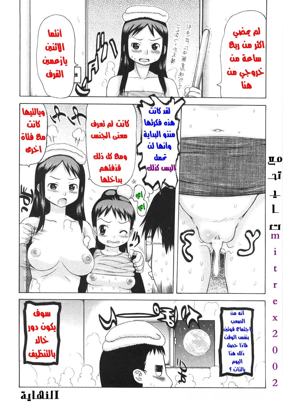 الغيرة القاتلة - 1 - 64f958ff1066c.webp