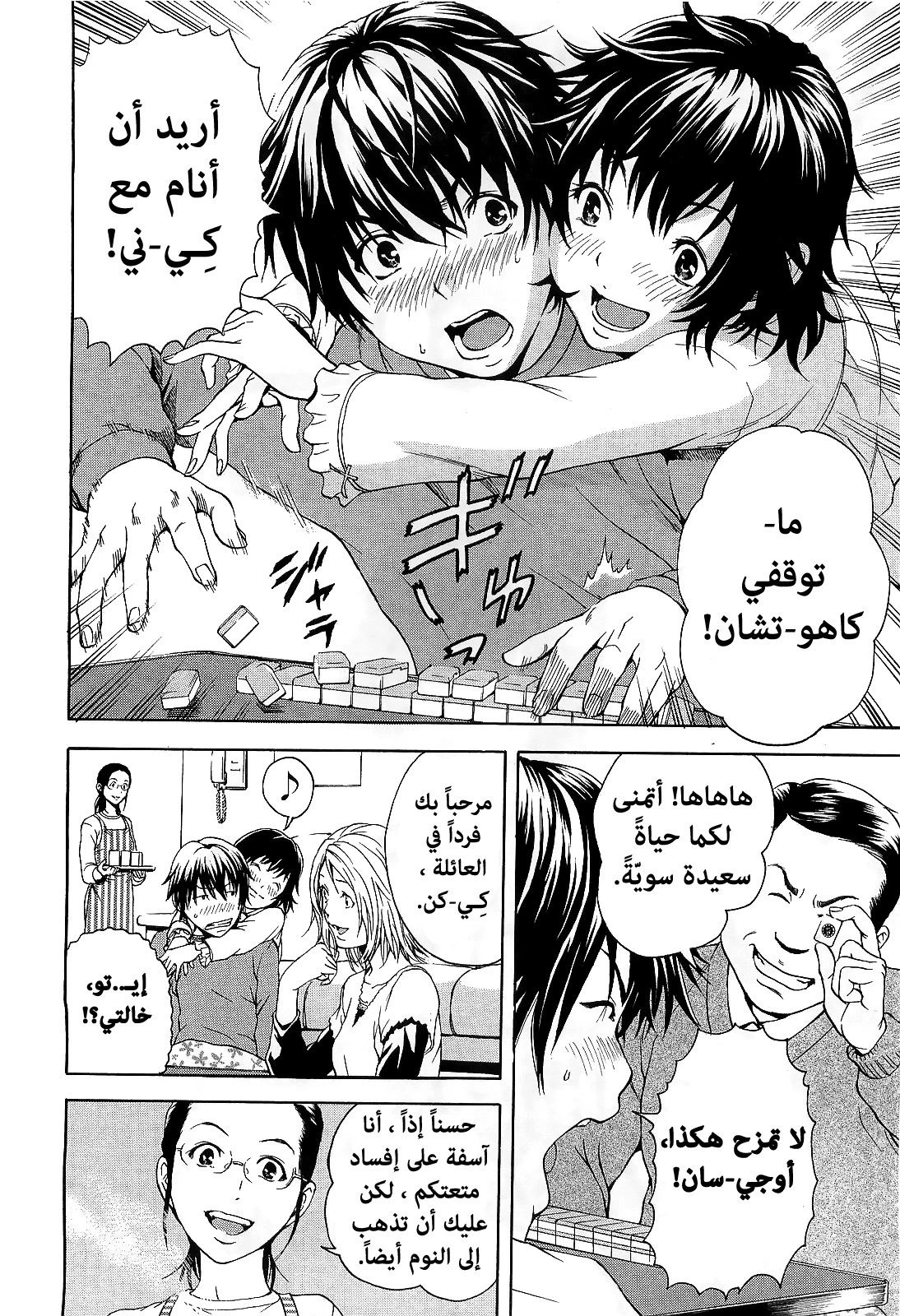 الفتاة التي لم أكن على علم بها - 1 - 64f955faaca09.webp
