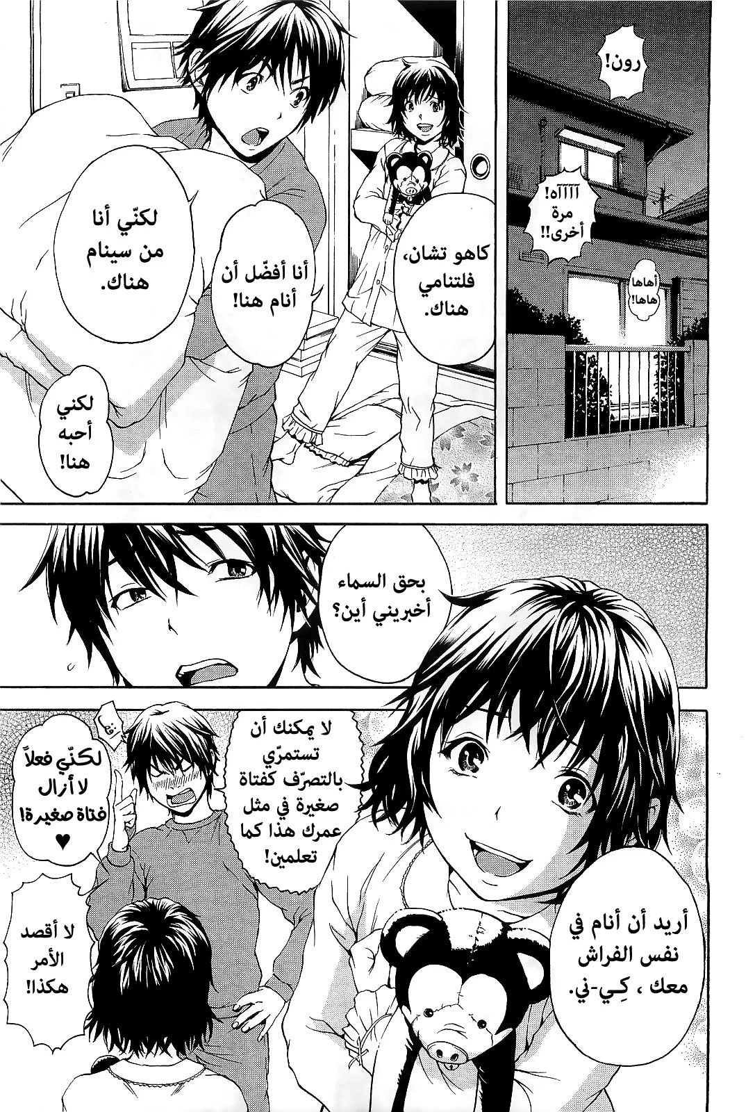 الفتاة التي لم أكن على علم بها - 1 - 64f955fb13513.webp