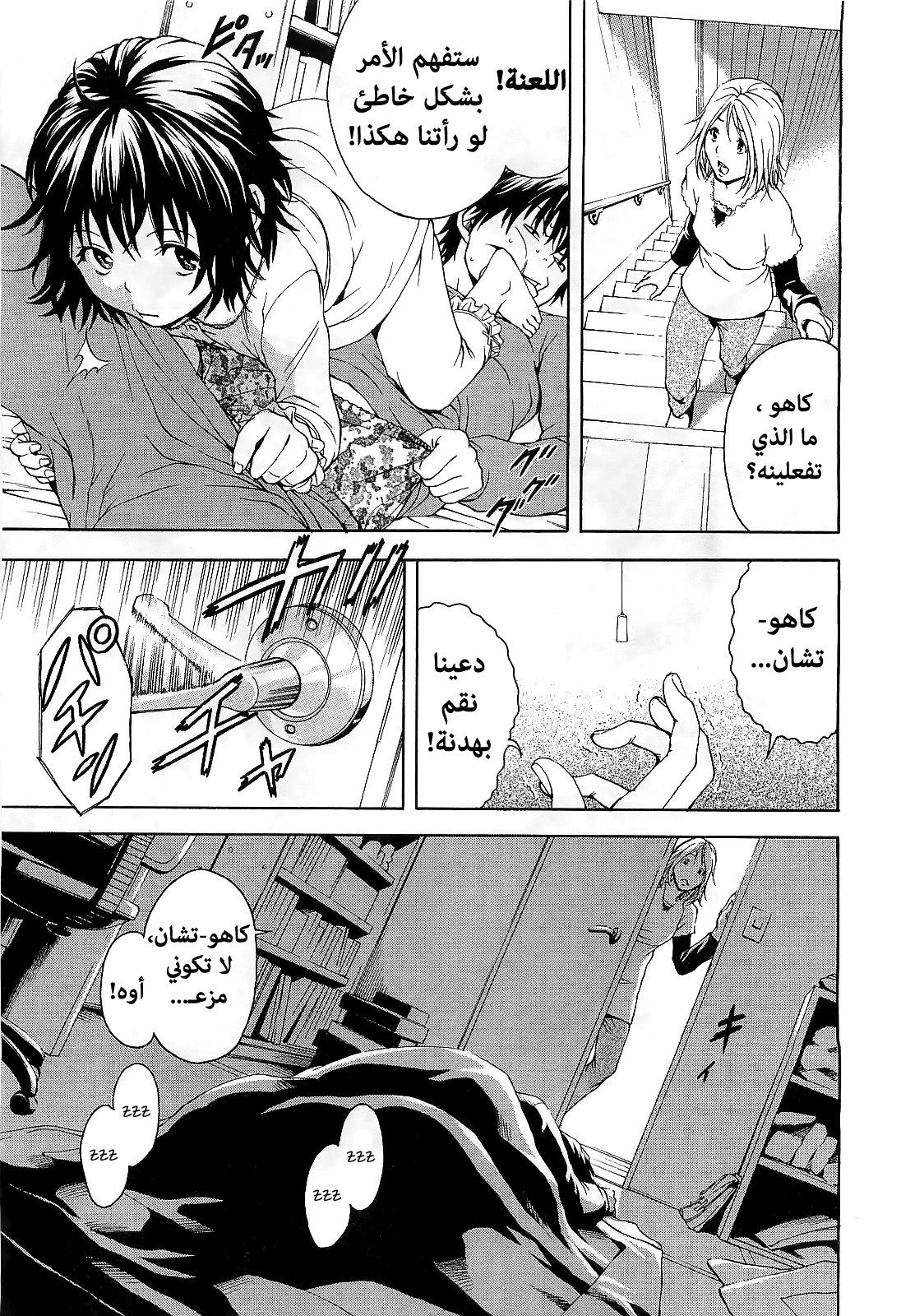 الفتاة التي لم أكن على علم بها - 1 - 64f955fbd09d4.webp