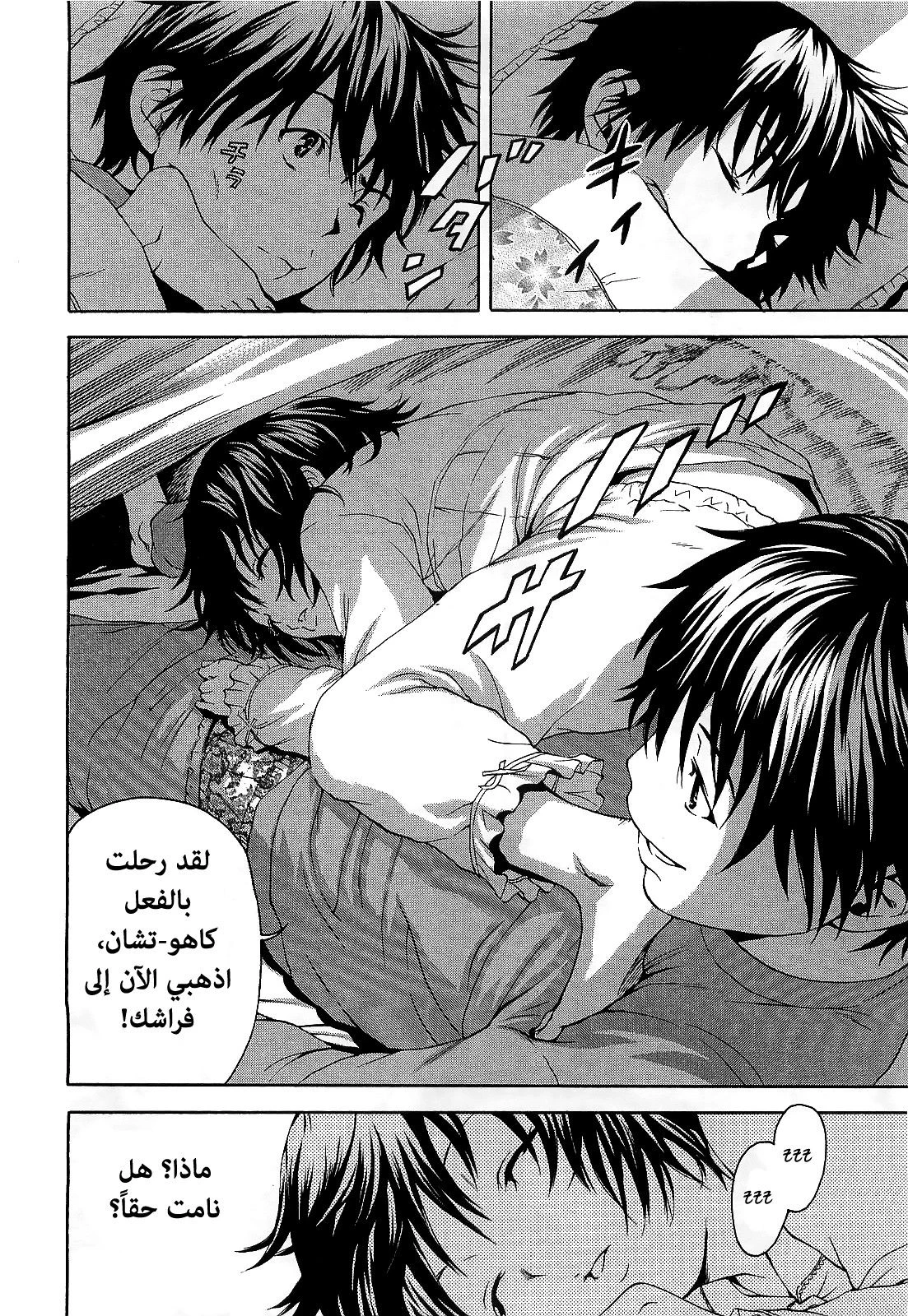 الفتاة التي لم أكن على علم بها - 1 - 64f955fc496ef.webp