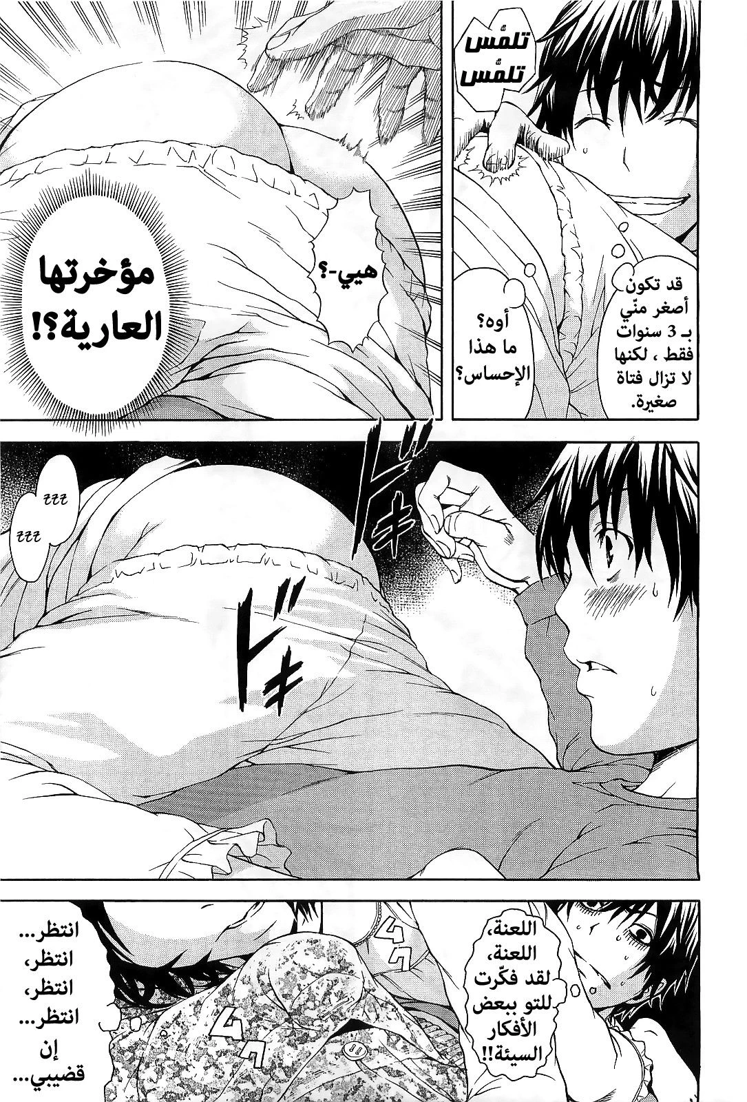 الفتاة التي لم أكن على علم بها - 1 - 64f955fcaae7d.webp