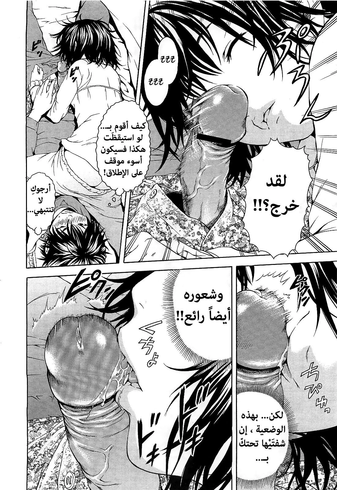 الفتاة التي لم أكن على علم بها - 1 - 64f955fd1501d.webp
