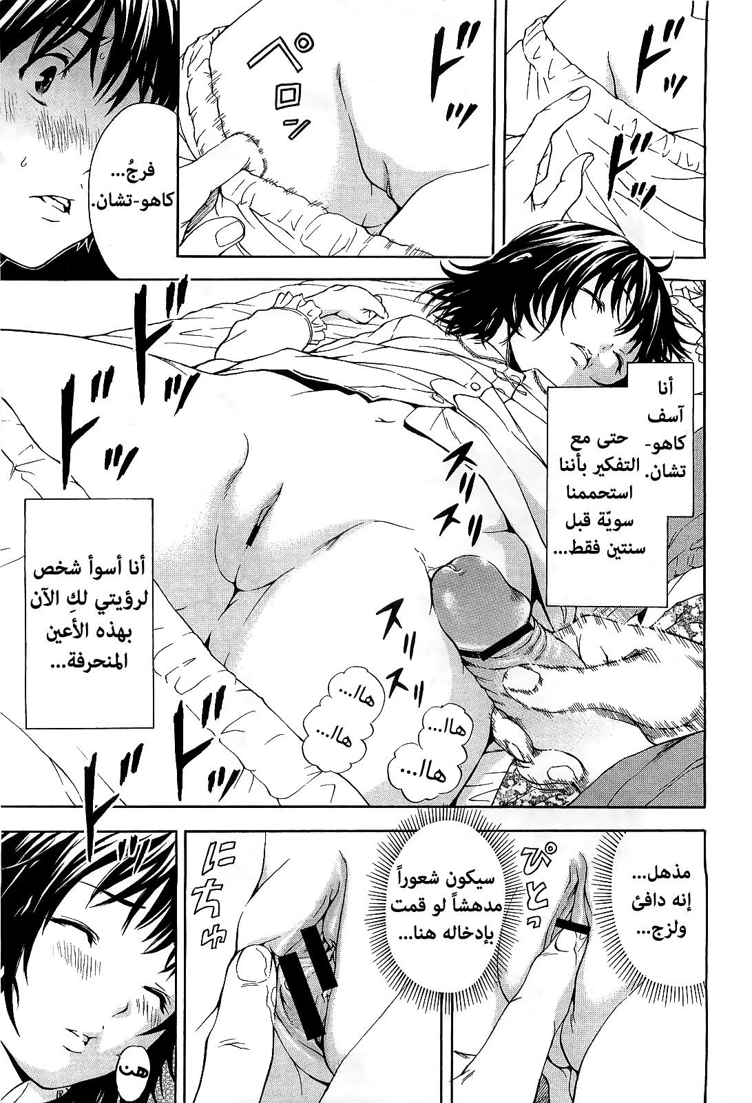 الفتاة التي لم أكن على علم بها - 1 - 64f955fe375fb.webp
