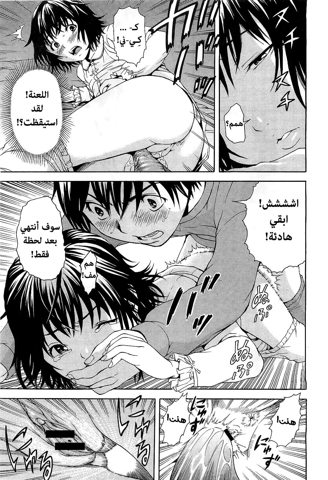 الفتاة التي لم أكن على علم بها - 1 - 64f955ff06712.webp