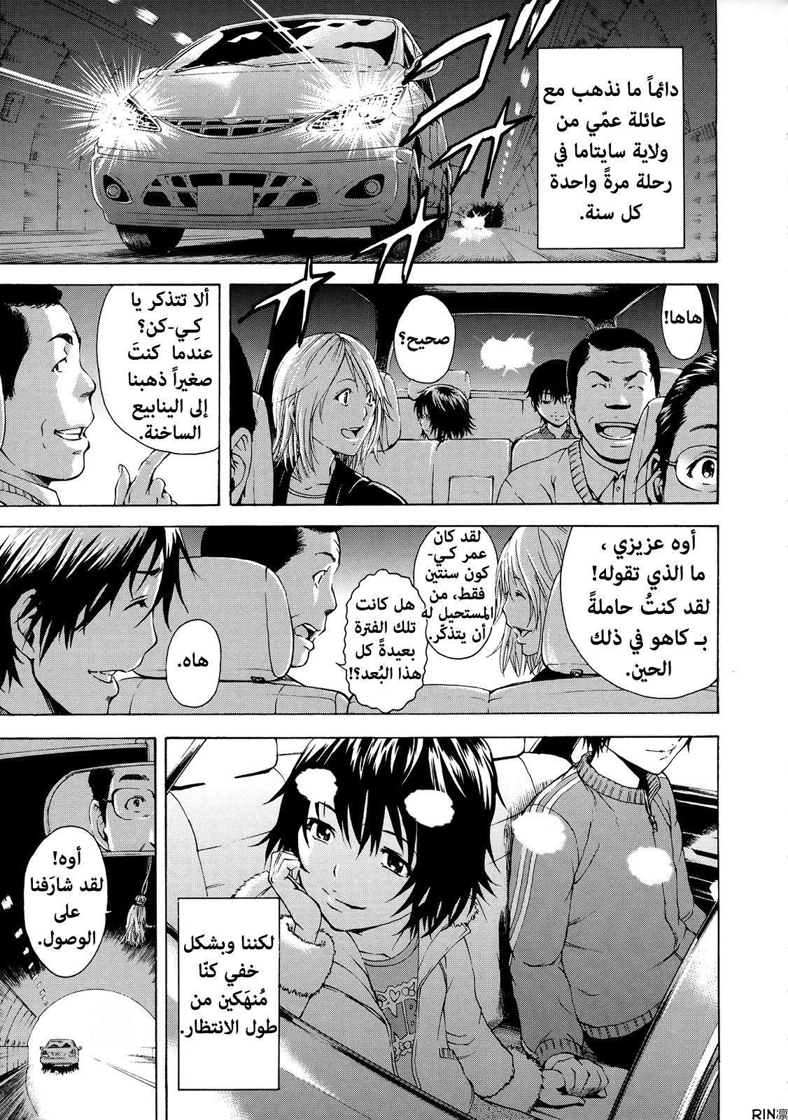 الفتاة التي لم أكن على علم بها - 1 - 64f95604725d5.webp