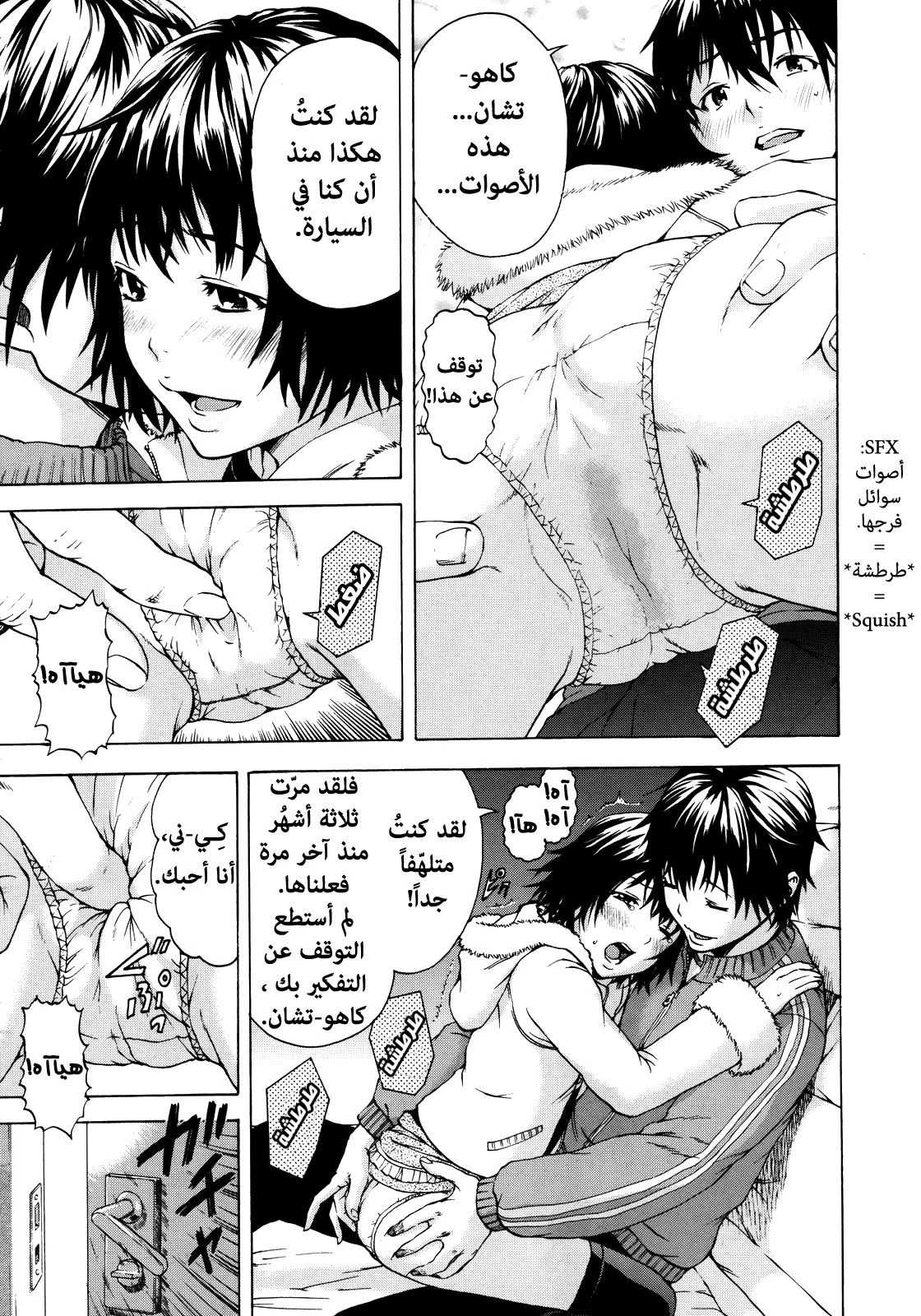 الفتاة التي لم أكن على علم بها - 1 - 64f95606cd7aa.webp