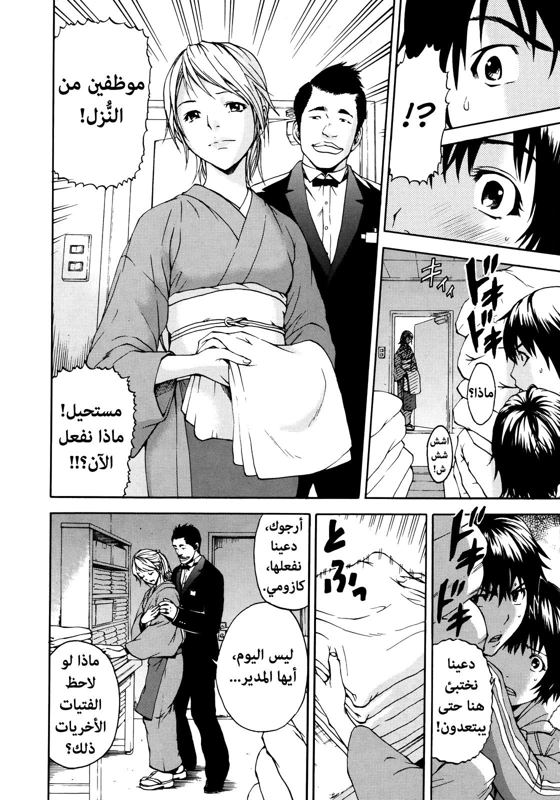 الفتاة التي لم أكن على علم بها - 1 - 64f956073762f.webp