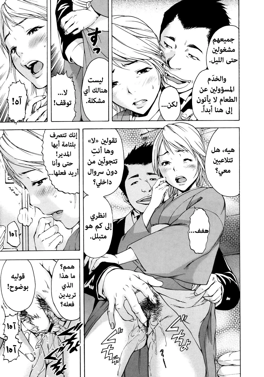 الفتاة التي لم أكن على علم بها - 1 - 64f95607a9533.webp