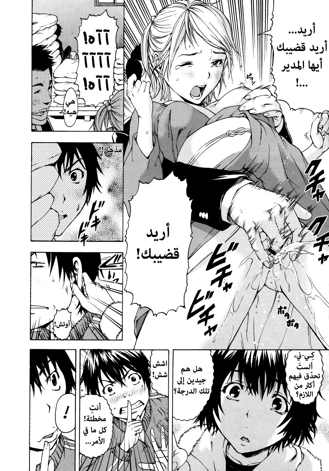 الفتاة التي لم أكن على علم بها - 1 - 64f9560814052.webp