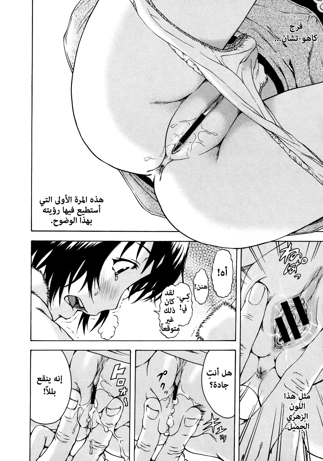 الفتاة التي لم أكن على علم بها - 1 - 64f95608d3c7d.webp