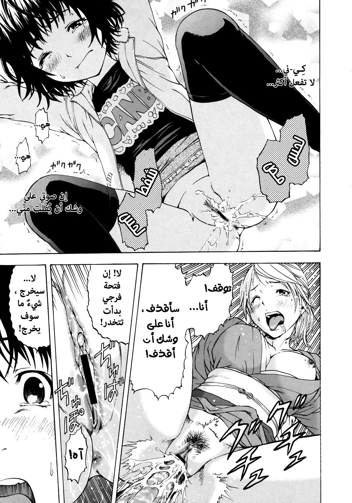 الفتاة التي لم أكن على علم بها - 1 - 64f9560a16aad.webp