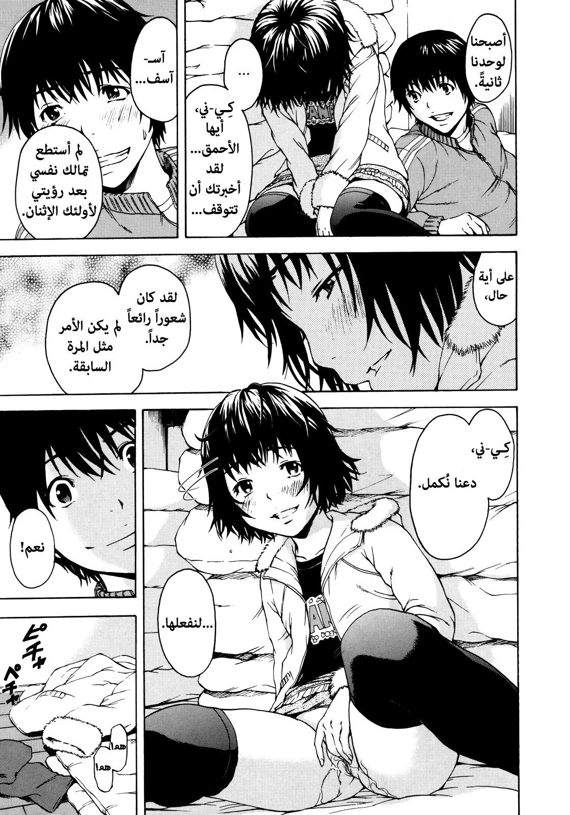 الفتاة التي لم أكن على علم بها - 1 - 64f9560aca794.webp