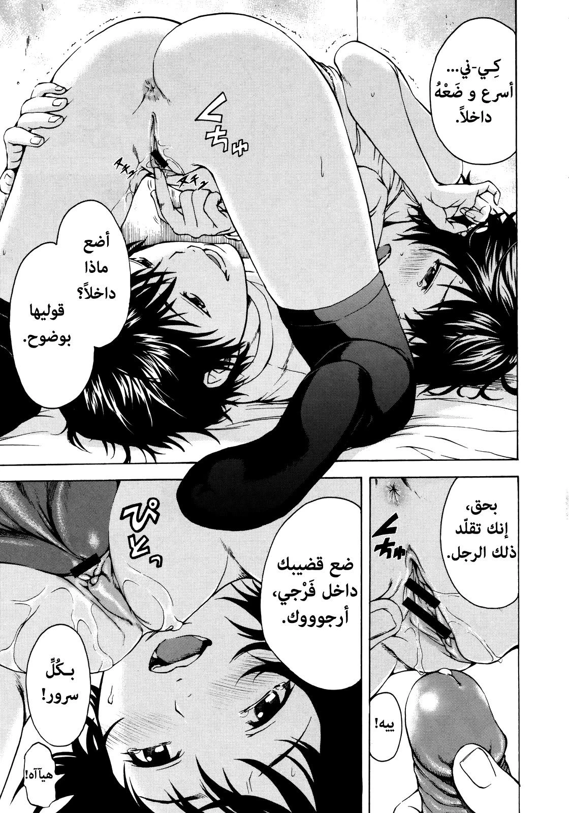 الفتاة التي لم أكن على علم بها - 1 - 64f9560b8b943.webp