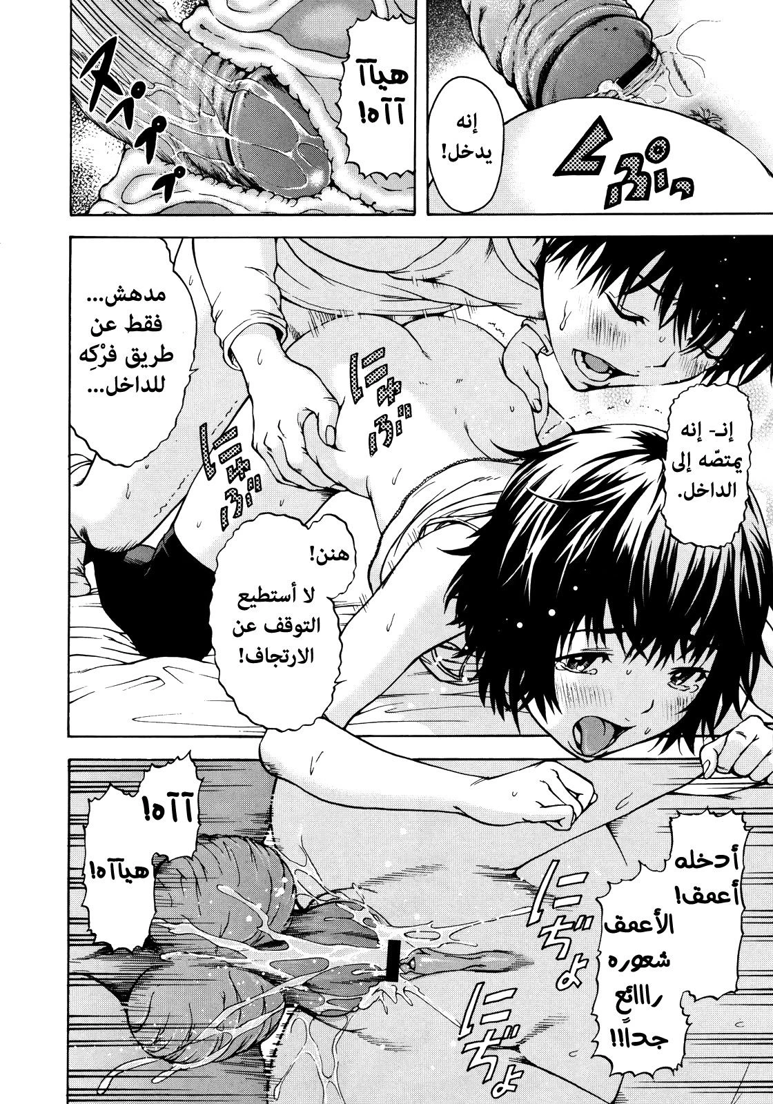 الفتاة التي لم أكن على علم بها - 1 - 64f9560bef442.webp