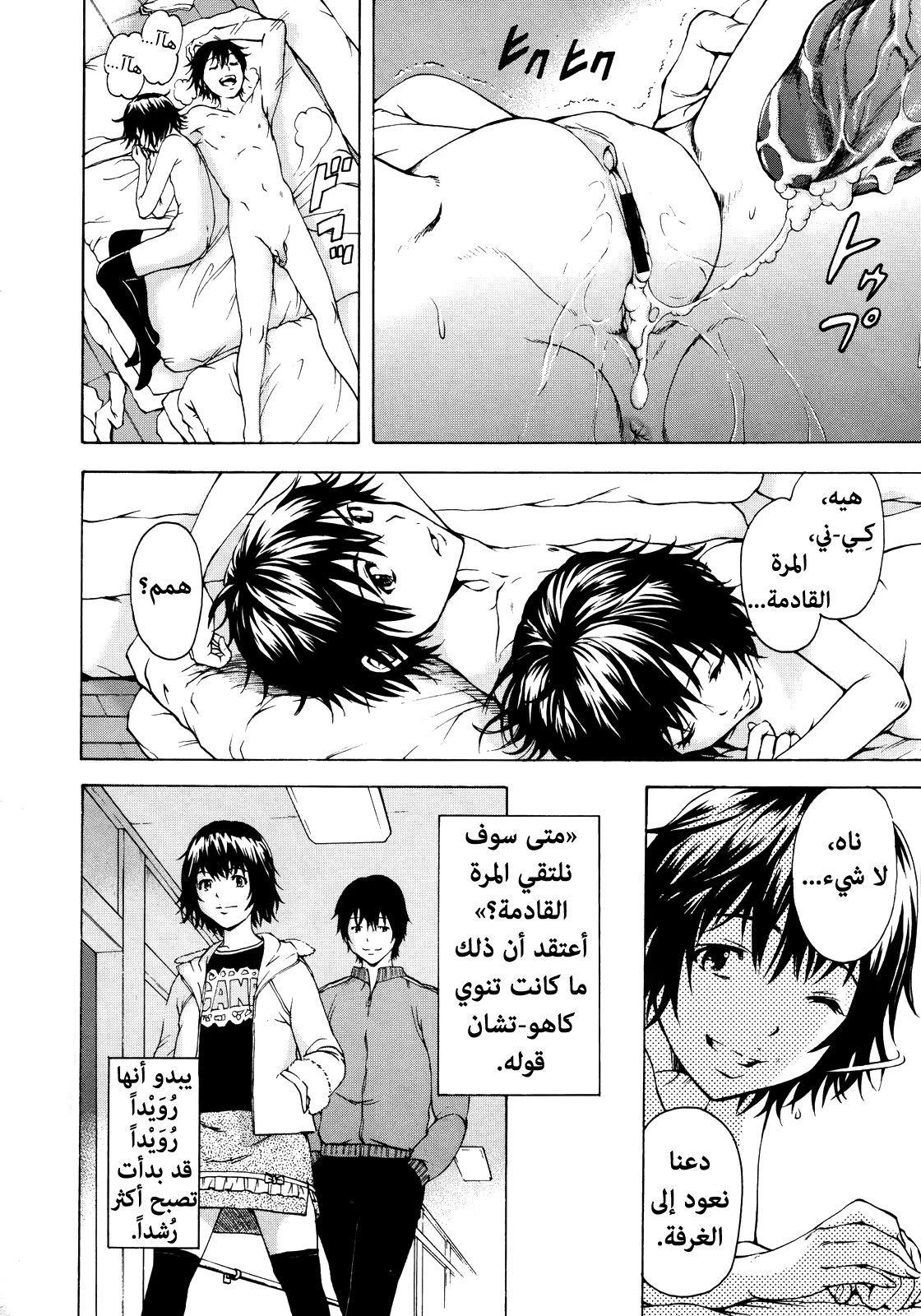 الفتاة التي لم أكن على علم بها - 1 - 64f9560eebb99.webp