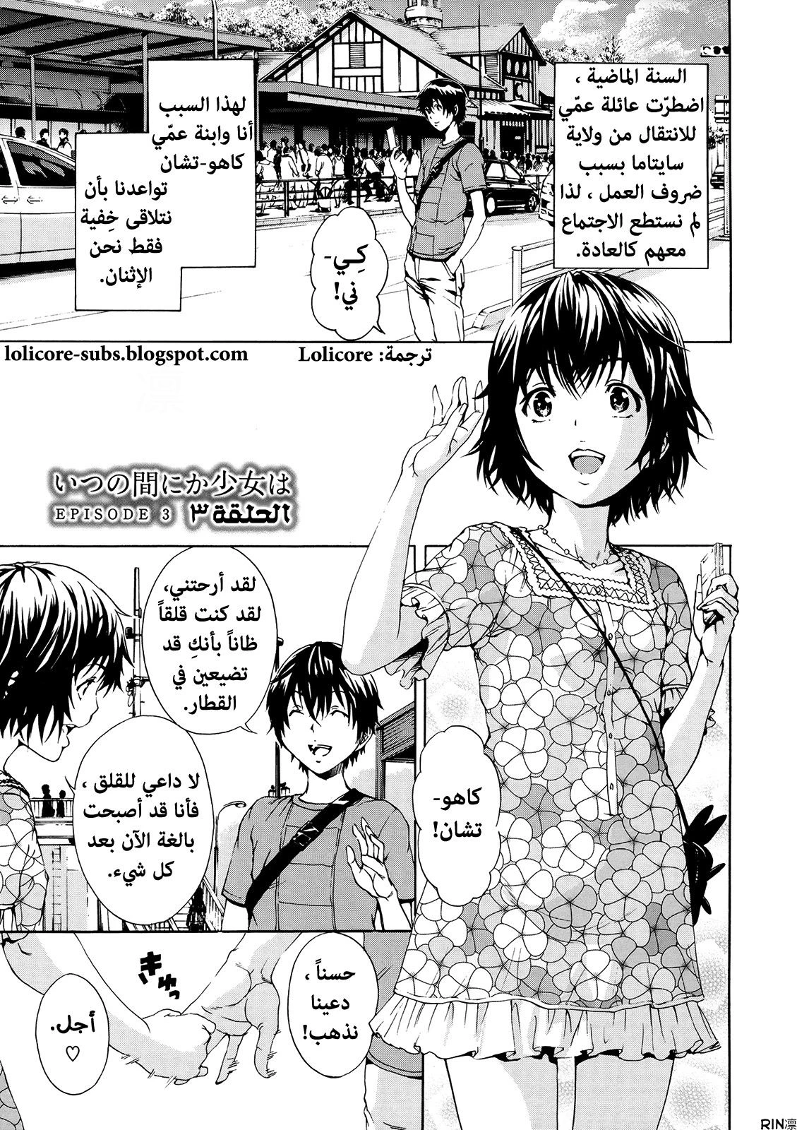 الفتاة التي لم أكن على علم بها - 1 - 64f9560f56d51.webp