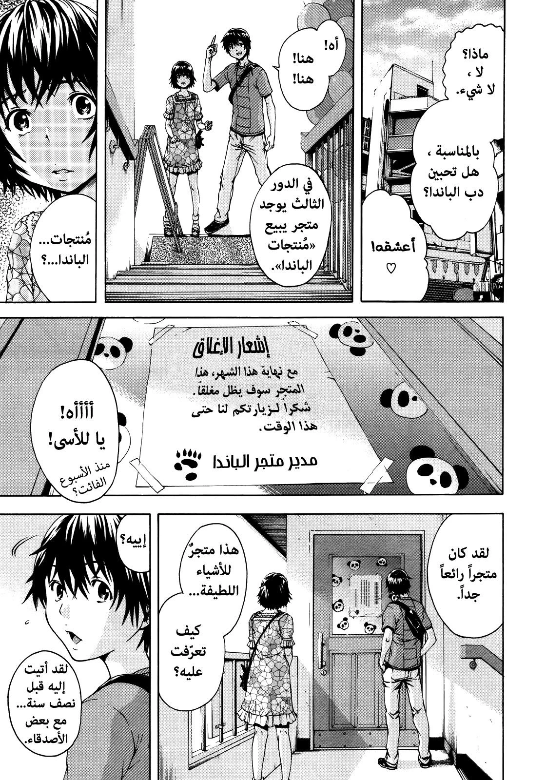 الفتاة التي لم أكن على علم بها - 1 - 64f95610eab42.webp
