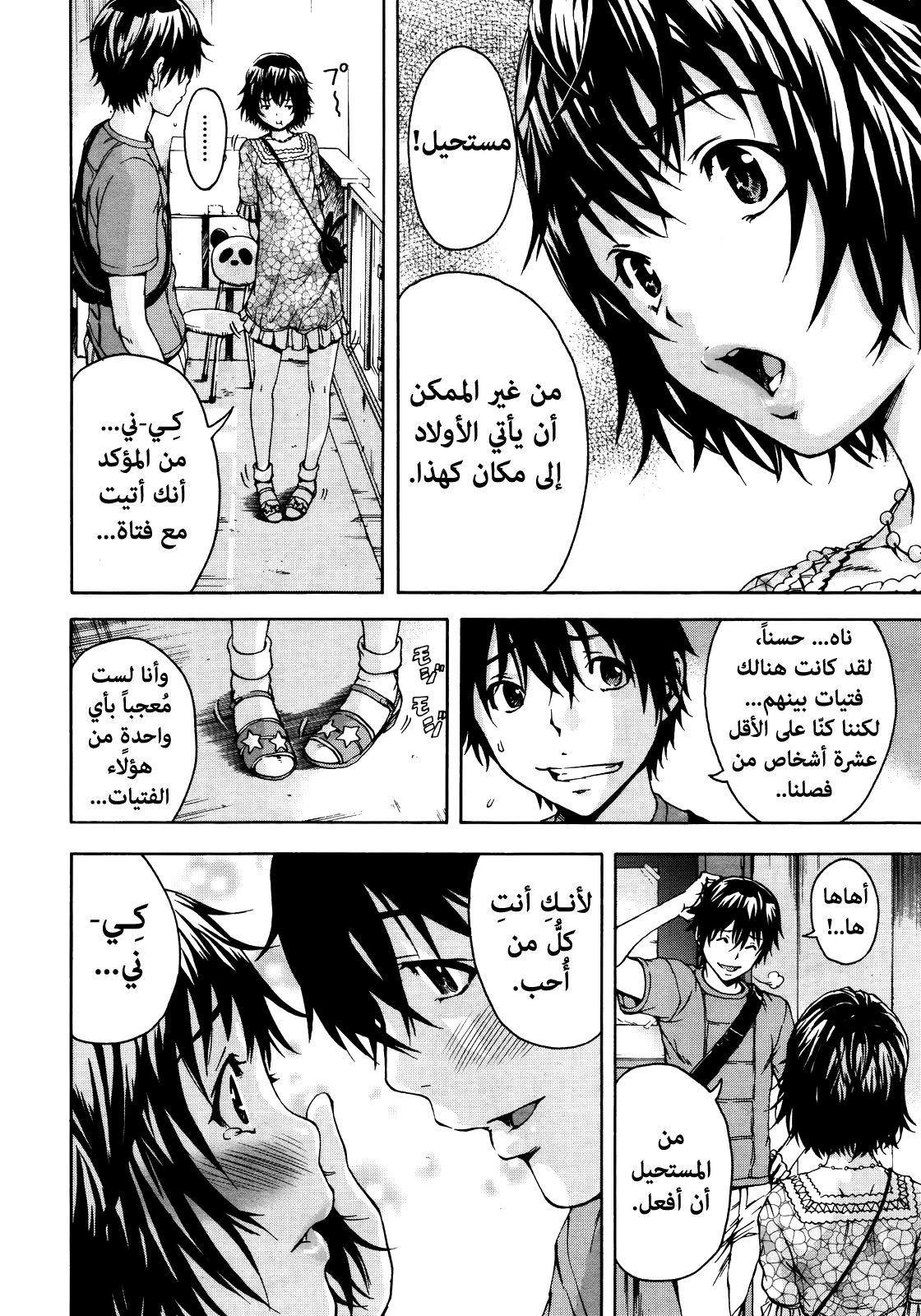 الفتاة التي لم أكن على علم بها - 1 - 64f95611563e7.webp