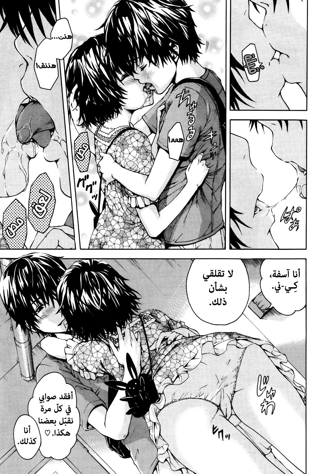 الفتاة التي لم أكن على علم بها - 1 - 64f95611b63af.webp