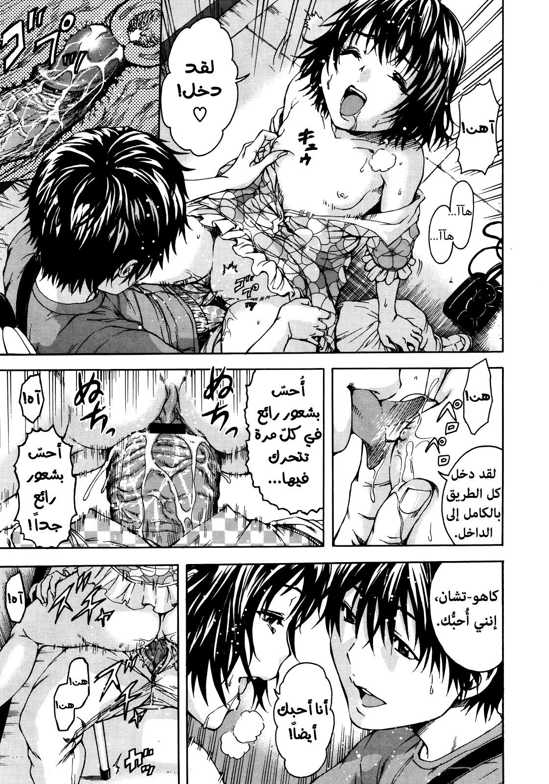 الفتاة التي لم أكن على علم بها - 1 - 64f95616043d5.webp