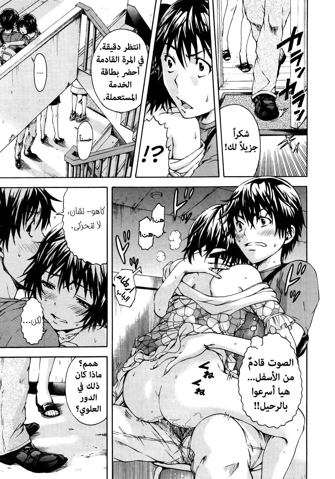 الفتاة التي لم أكن على علم بها - 1 - 64f95616cc694.webp