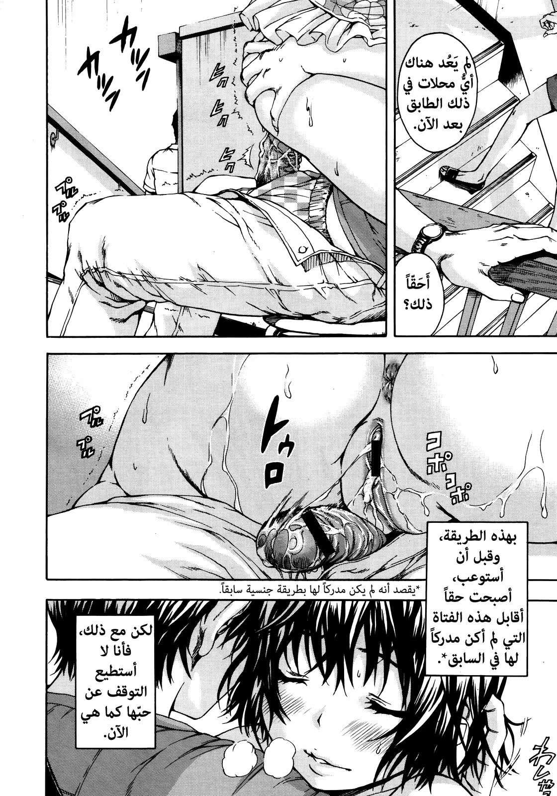 الفتاة التي لم أكن على علم بها - 1 - 64f95618dd54b.webp